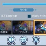 【神ふわ】画面が重い・カクつく・ラグいを改善する方法（神々のふんわり育成日誌）