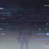 【クリスタルオブアトラン】動きが重い・画面がカクつくときの対処法