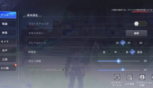 【クリスタルオブアトラン】動きが重い・画面がカクつくときの対処法