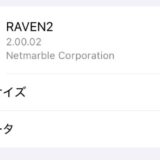 【RAVEN2】使用容量は12GB超！空き容量を確保が必須
