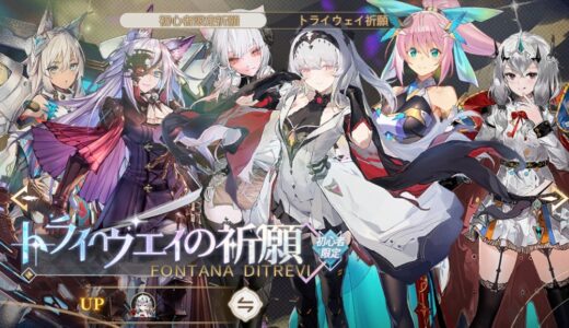 【エターナルツリー新生】光属性キャラクター一覧