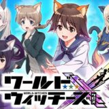 【ワールドウィッチーズX】ログインできない・起動しない時の対処法
