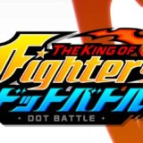 【THE KING OF FIGHTERSドットバトル】起動しない・真っ黒で進まない・ログインできない時の対処法