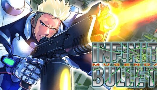【インフィニティバレット】動きが重い・処理落ちの対処法[INFINITY BULLETS]