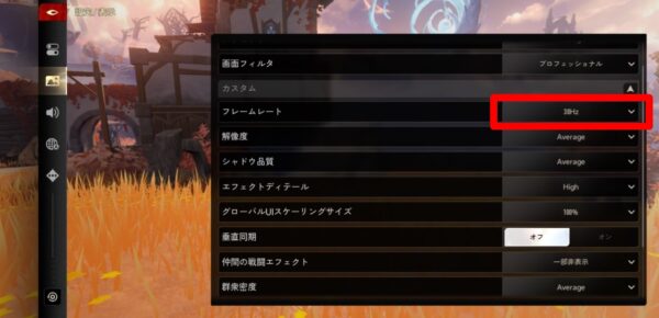 フレームレート