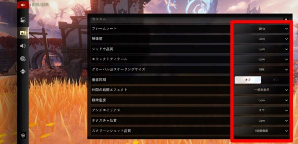 ゲーム内設定の調整ポイント