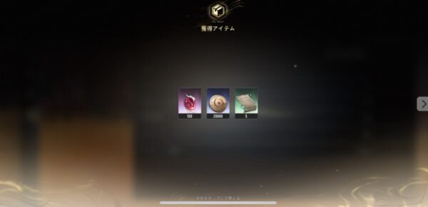 ギフトをもらう