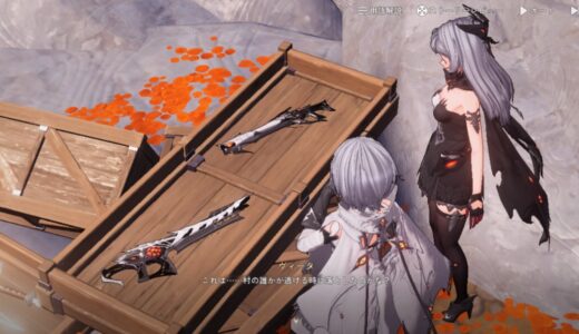 デナアビ 武器の選択（海岸の調査）で2つの武器はどちらを選ぶべき？