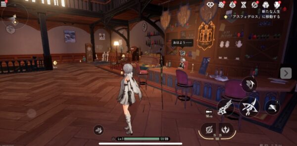 アスフォデロスへ移動