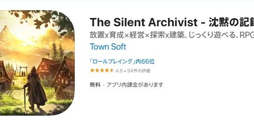 沈黙の記録者のTierリスト | 最強キャラランキング【The Silent Archivist】