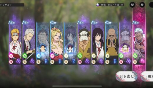 パラバトのTierリスト | 最強キャラランキング【地獄楽 パラダイスバトル】