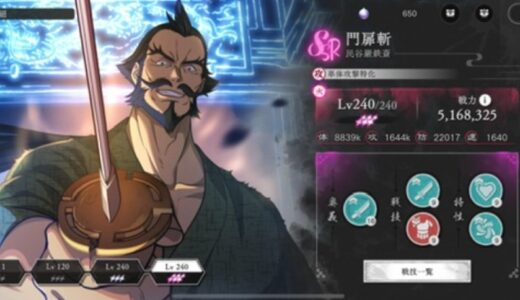 【地獄楽パラダイスバトル】民谷巖鉄斎 SSRの評価・スキル・ステータス（パラバト）