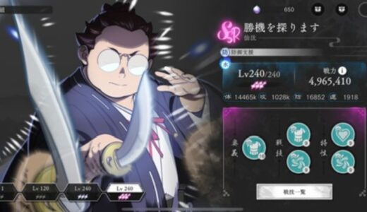 【地獄楽パラダイスバトル】仙汰 SSRの評価・スキル・ステータス（パラバト）