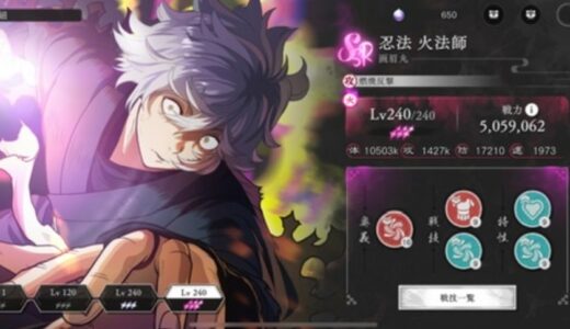 【地獄楽パラダイスバトル】画眉丸 SSRの評価・スキル・ステータス（パラバト）