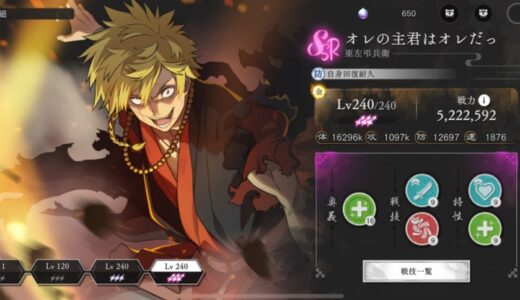 【地獄楽パラダイスバトル】亜左弔兵衛 SSRの評価・スキル・ステータス（パラバト）