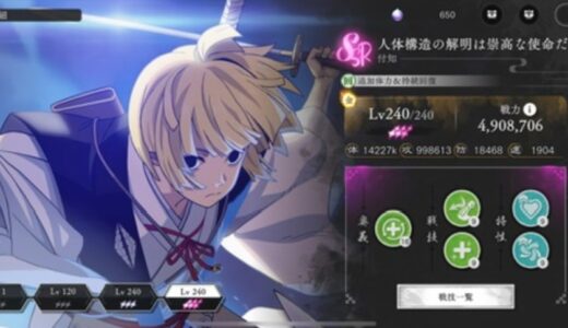 【地獄楽パラダイスバトル】付知 SSRの評価・スキル・ステータス（パラバト）