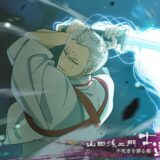 SSR 士遠【不死者を葬る術】