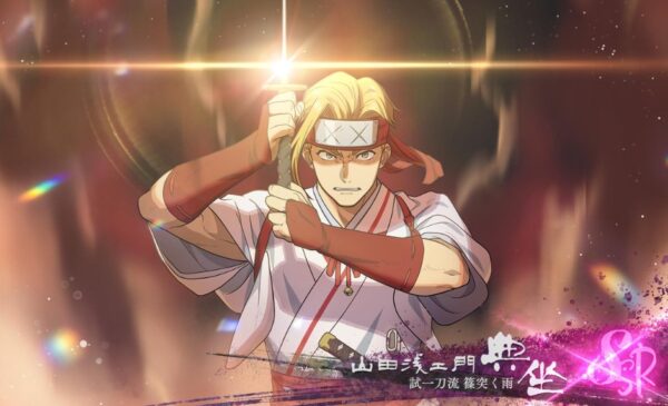 限定：典坐【試一刀流 篠突く雨】