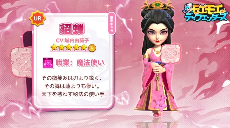 モエモエディフェンダーズ