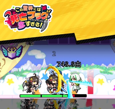 このフラ この世界には脂肪フラグが多すぎる