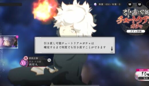 パラバトの引き直しガチャでは誰を選ぶべき？おすすめ【地獄楽 パラダイスバトル】