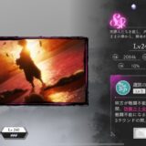 地獄楽 パラダイスバトルの追想最強Tierリスト | ランキング【パラバト】