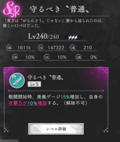 守るべき"普通"