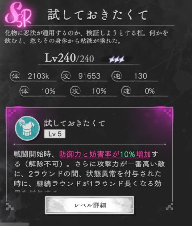 試しておきたくて