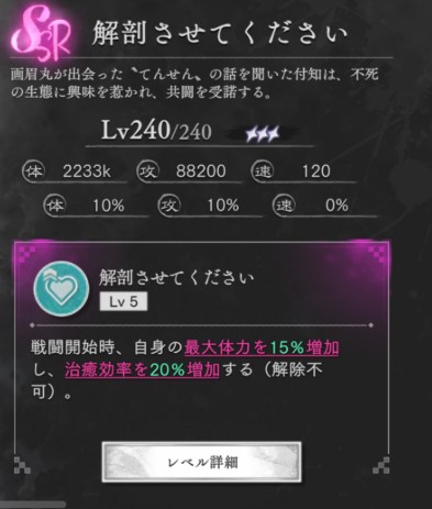 解剖させてください