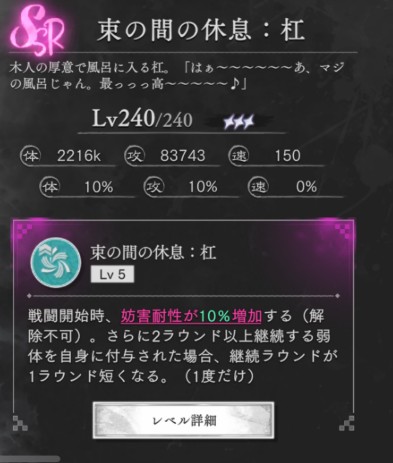 束の間の休息：杠