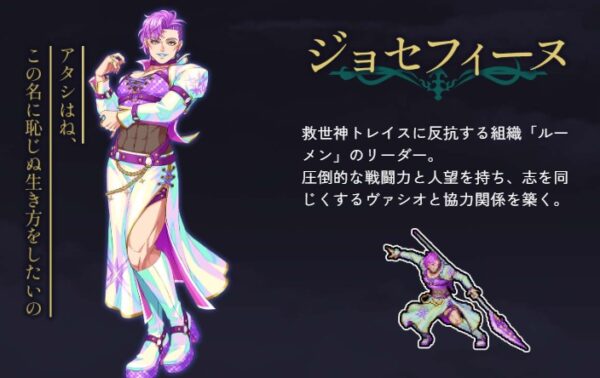 ジョセフィーヌ