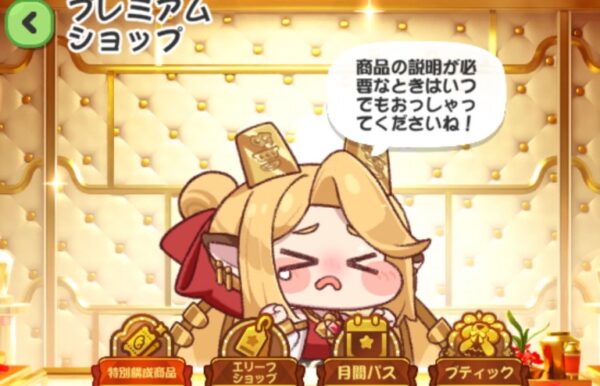 トリッカル　プレミアムショップ