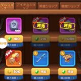 モエモエディフェンダーズ　ランダムショップ