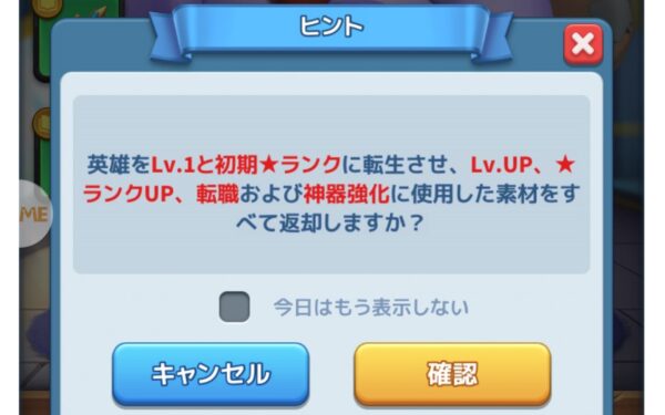 モエモエディフェンダーズ　転生