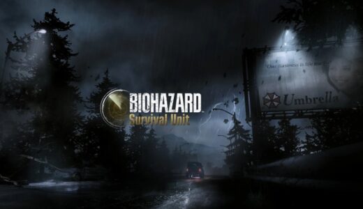 バイオハザード サバイバルユニットのギフトコード最新版【サバユニ】