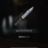 サバユニ　武器