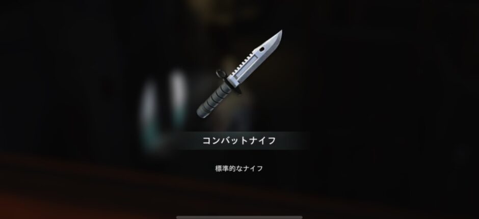 サバユニ　武器