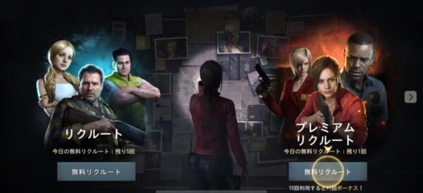 プレミアムリクルート