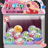 おらのすごろく大作戦