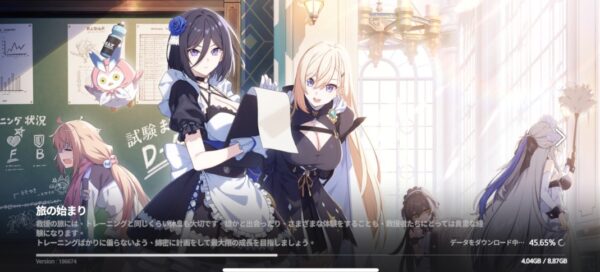 アプリのインストール