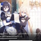 【スターセイヴァー】データが消える・購入データがなくなる不具合が発生