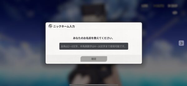 リセマラ　ニックネーム