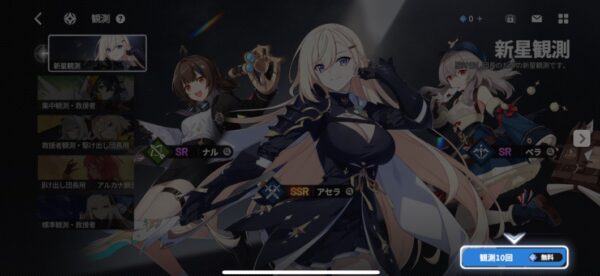 チュートリアルで観測