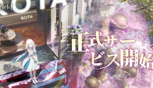 開放空間オーバーフィールドが重い・端末が熱くなる時には？