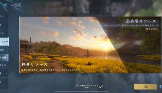 逆水寒が重い・処理落ち・ラグい時の対処法【逆水寒（Sword Of Justice）】