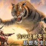 サベージサバイバル