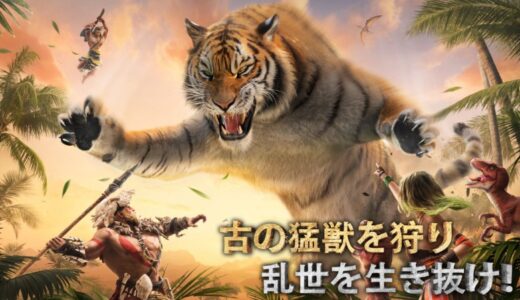 サベージサバイバルはリセマラしないと無課金で詰みゲー？【ベジサバ】