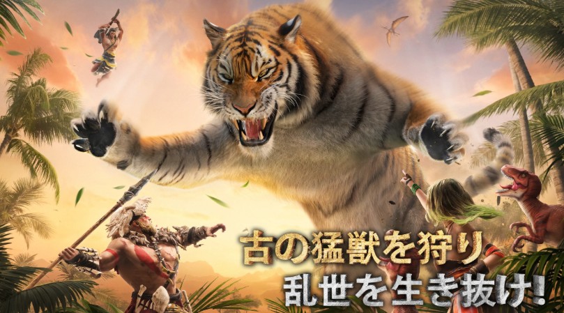 サベージサバイバル