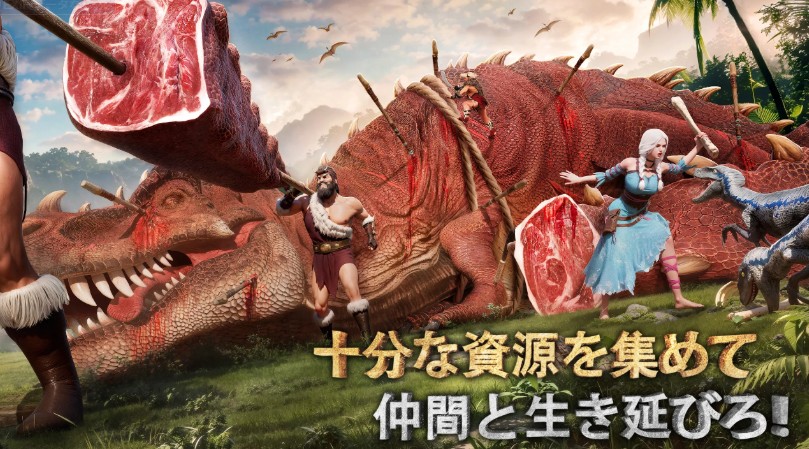 サベージ・サバイバル：恐竜の咆哮