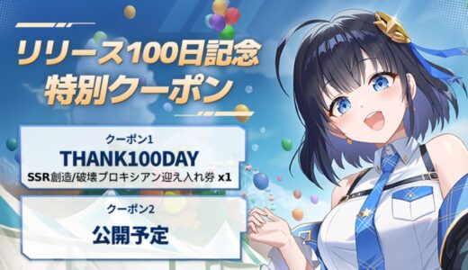 スターシードのクーポンコードがエグすぎ！全コードまとめたので早めに使うべき！